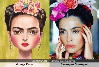 Художница Фрида Кало на портрете МJ Дженни Ким и актриса Виктория Полторак
