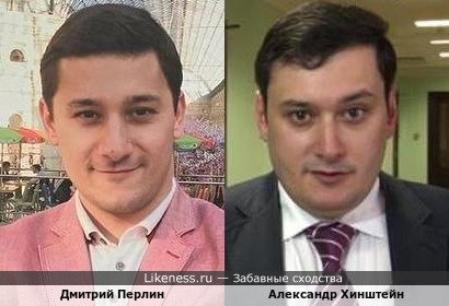 Политолог Дмитрий Перлин и политик Александр Хинштейн