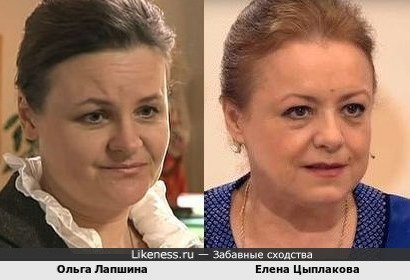 Ольга Лапшина напоминает Елену Цыплакову