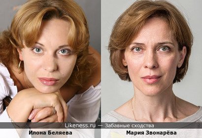 Илона Беляева и Мария Звонарёва