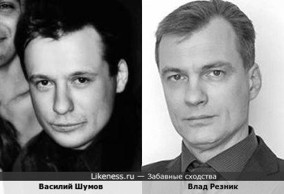 Василий Шумов и Влад Резник