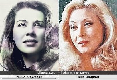 Турецкая певица и актриса Ишил Юджесой и советская актриса Нина Шацкая