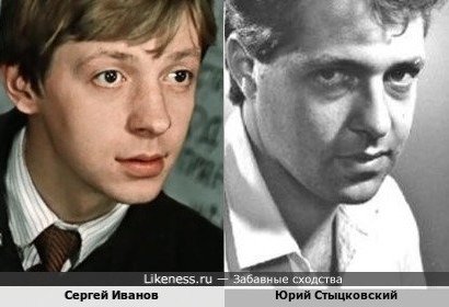 Сергей Иванов и Юрий Стыцковский