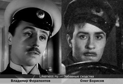 Владимир Ферапонтов похож на Олега Борисова