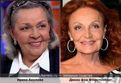 Ирина Акулова и Диана фон Фюрстенберг