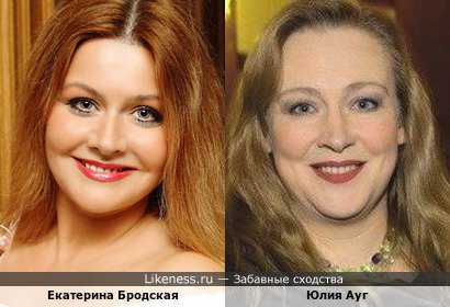 Екатерина Бродская и Юлия Ауг