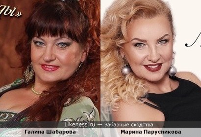 Галина Шабарова и Марина Парусникова