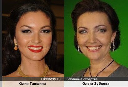 Юлия Такшина и Ольга Зубкова