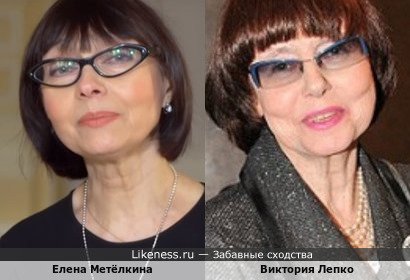 Елена Метёлкина и Виктория Лепко