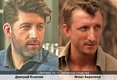 Дмитрий Кожома и Игнат Акрачков