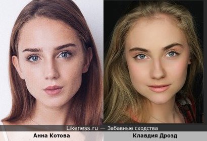 Клавдия Дрозд и Анна Котова