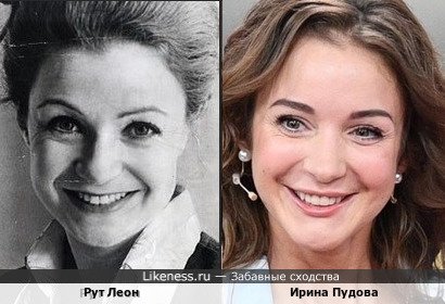 Рут Леон и Ирина Пудова