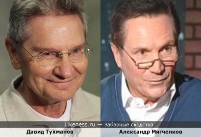 Давид Тухманов и Александр Мягченков
