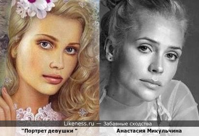 &quot;Портрет девушки &quot;художницы Марии Илиевой напоминает Анастасию Микульчину