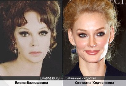 Елена Валюшкина и Светлана Ходченкова