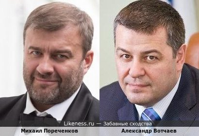 Михаил Пореченков и Александр Вотчаев Михаил Пореченков и Александр Вотчаев