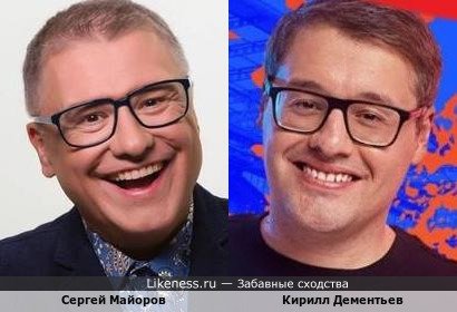 Сергей Майоров и Кирилл Дементьев (+варианты)