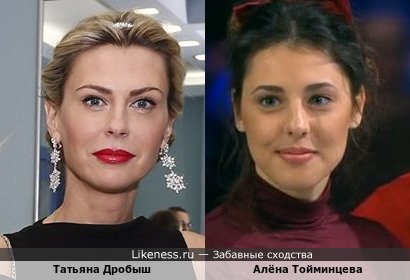 Татьяна Дробыш и Алёна Тойминцева