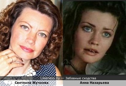 Светлана Жучкова похожа на Анну Назарьеву