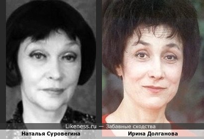 Наталья Суровегина и Ирина Долганова