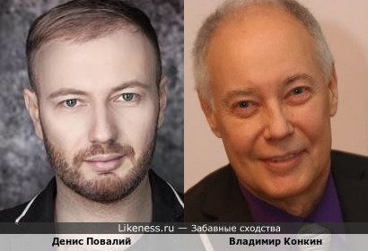 Денис Повалий и Владимир Конкин