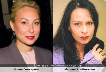 Ирина Гончарова похожа на Марину Хлебникову