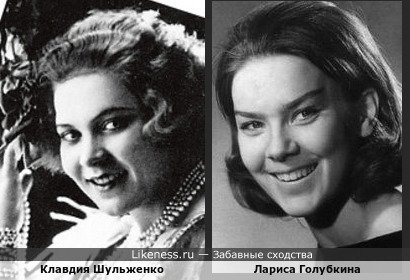 Лариса Голубкина похож на Клавдию Шульженко