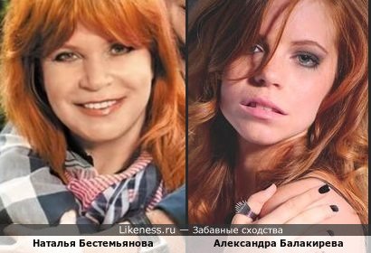 Наталья Бестемьянова и Александра Балакирева