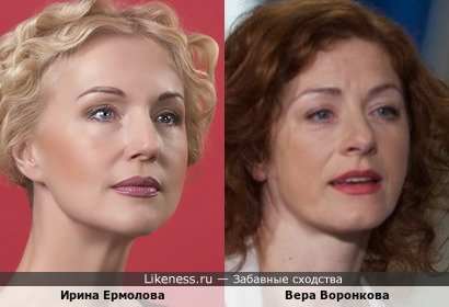 Вера Воронкова похожа на Ирину Ермолову