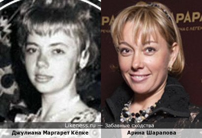 Джулиана Маргарет Кёпке похожа на Арину Шарапову