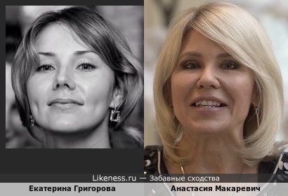 Екатерина Григорова и Анастасия Макаревич