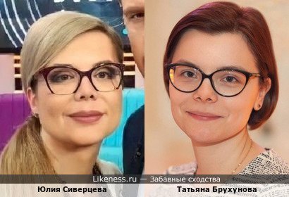 Юлия Сиверцева похожа на Татьяну Брухунову