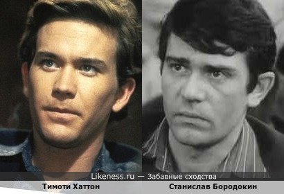 Тимоти Хаттон и Станислав Бородокин