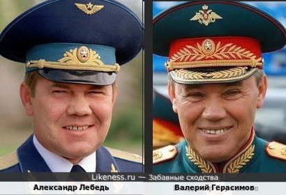 Александр Лебедь и Валерий Герасимов