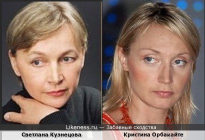 Светлана Кузнецова и Кристина Орбакайте