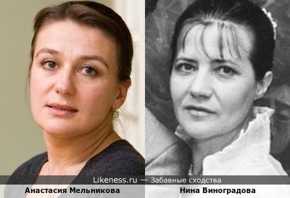Анастасия Мельникова и Нина Виноградова-Бенуа