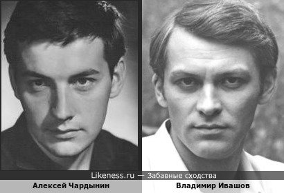 Алексей Чардынин похож на Владимира Ивашова