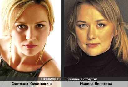 Светлана Кожемякина похожа на Марину Денисову