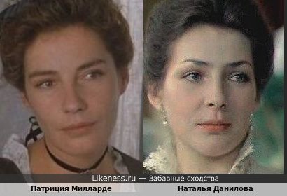 Патриция Милларде похожа на Наталью Данилову