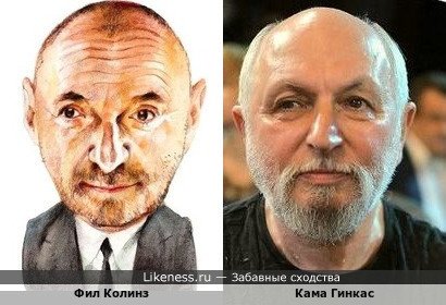 Кама Гинкас и Фил Коллинз (шарж)