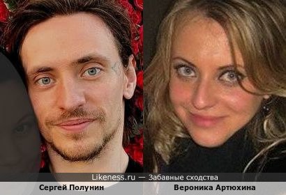 Сергей Полунин и Вероника Артюхина