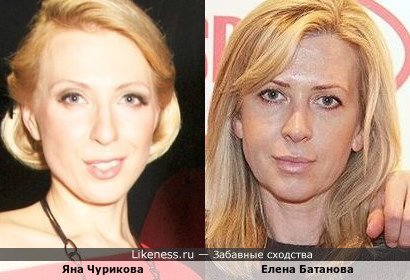 Яна Чурикова и Елена Батанова