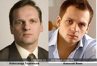Александр Терентьев и Алексей Янин