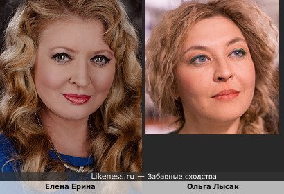 Елена Ерина и Ольга Лысак