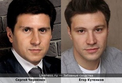 Сергей Черненко и Егор Кутенков