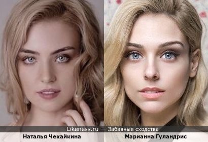 Наталья Чекайкина и Марианна Гуландрис