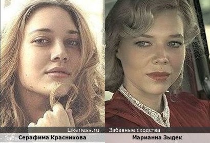 Серафима Красникова и Марианна Зыдек