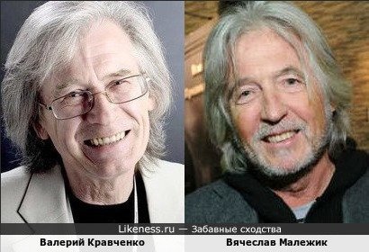 Валерий Кравченко и Вячеслав Малежик