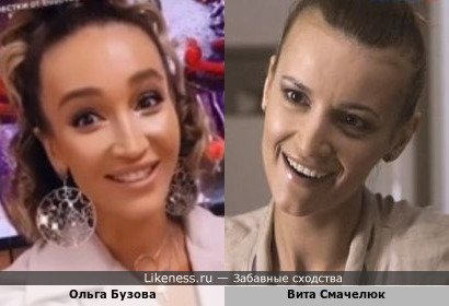Ольга Бузова и Вита Смачелюк