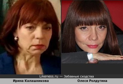 Ирина Калашникова и Олеся Ролдугина